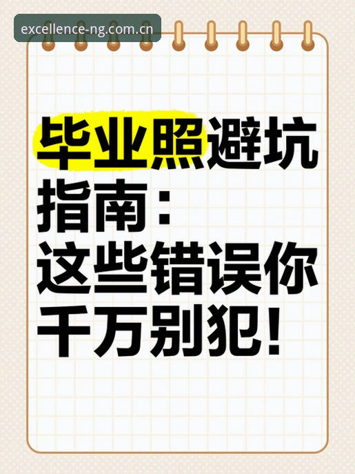 NG中国登录入口避坑指南｜常见错误与正确操作